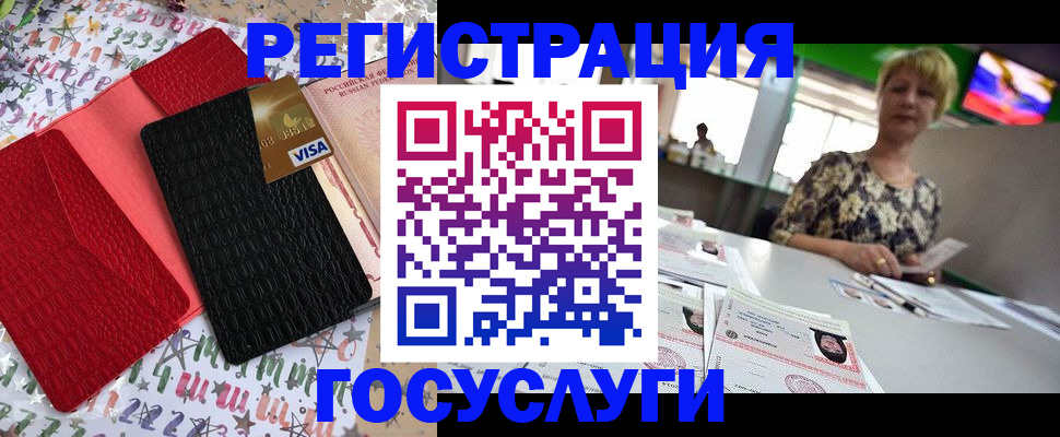 временная регистрация в Красновишерске