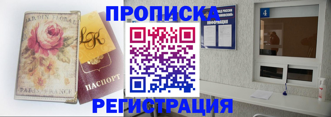 миграционный учет в Красновишерске