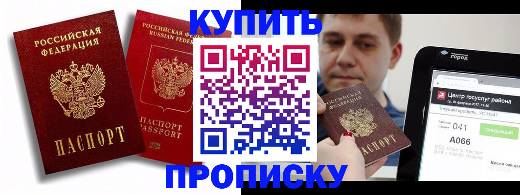 прописка регистрация в Красновишерске