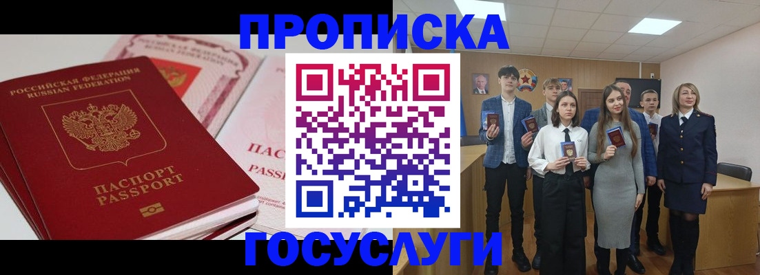 прописка для военкомата в Красновишерске