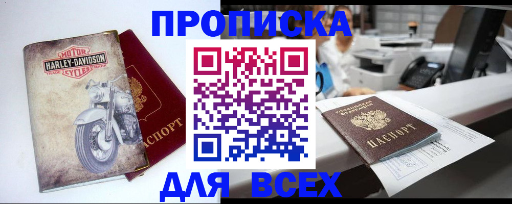 временная регистрация в квартире в Красновишерске