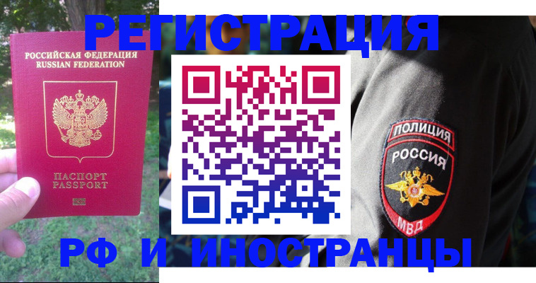 временная регистрация госуслуги в Красновишерске