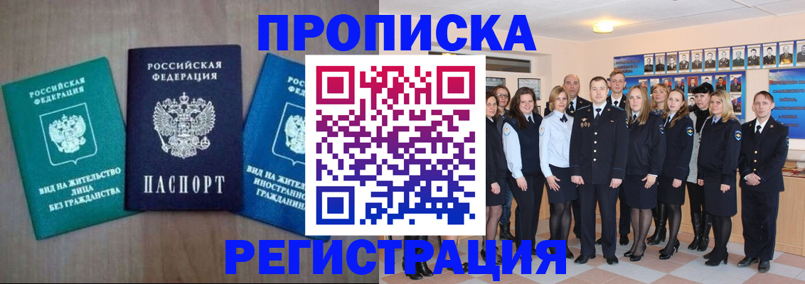 прописка для кредита в Красновишерске