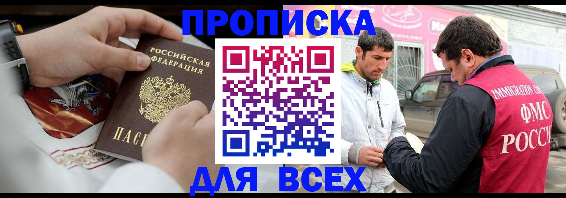 прописка гарантия в Красновишерске