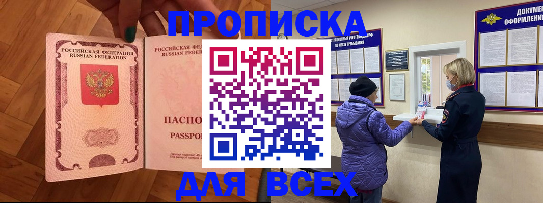 прописка ребенка в Красновишерске